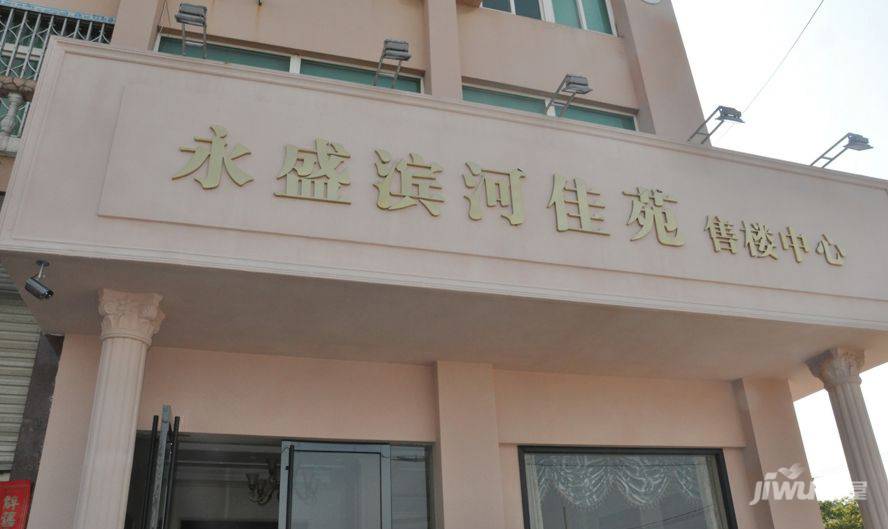 滨河佳苑