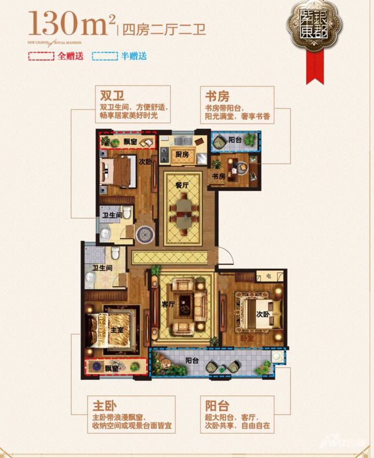 紫银东郡户型图