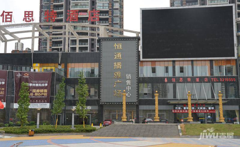 遵义恒通现代城市广场 遵义吉屋网