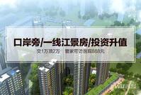 【丹东房价】丹东房价走势2018_丹东房价均价