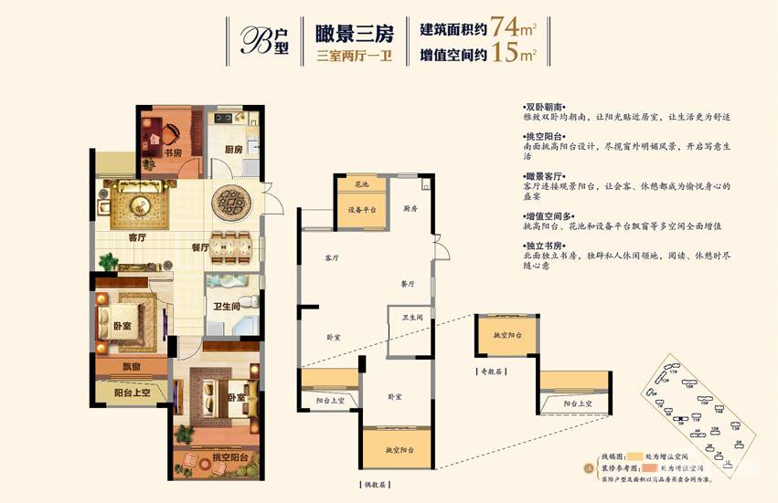 盈都江悦城74方b户型图3室2厅1卫1厨