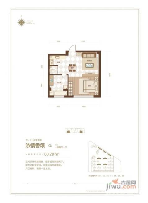 丹东宗裕城 宗裕城g2户型图_首付金额_1室2厅2卫_60.