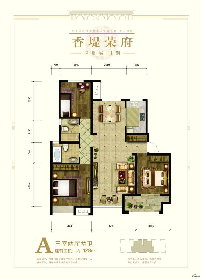 沧州荣盛香堤荣府香堤荣府6a户型图_首付金额_3室22