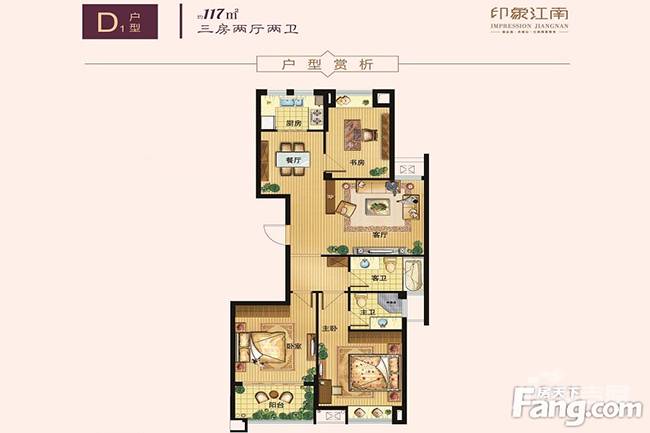 宁波印象江南d1户型图_首付金额_3室2厅2卫_117.0平米 吉屋网