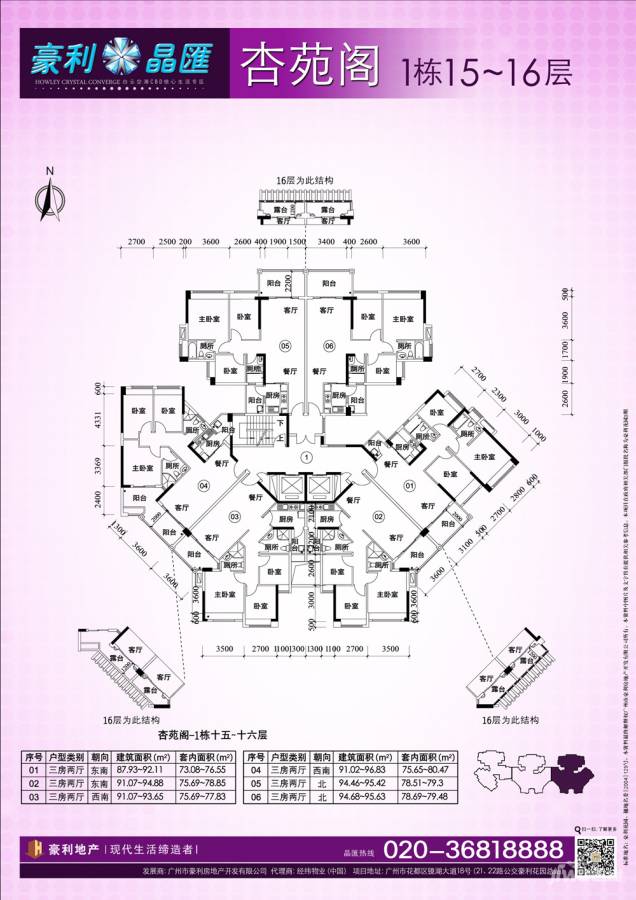 豪利花园杏苑阁3栋2-14层户型图|豪利花园3房2厅2卫户型图_花都豪利