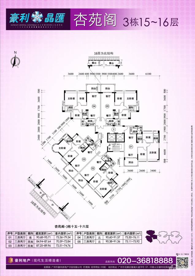 豪利花园杏苑阁3栋2-14层户型图|豪利花园3房2厅2卫户型图_花都豪利