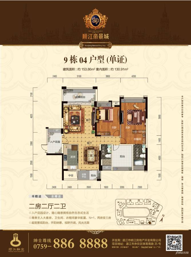 顺江帝景城9栋户型单张-04