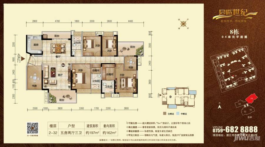 湛江君临世纪8栋04户型户型图_首付金额_4室2厅2卫_.