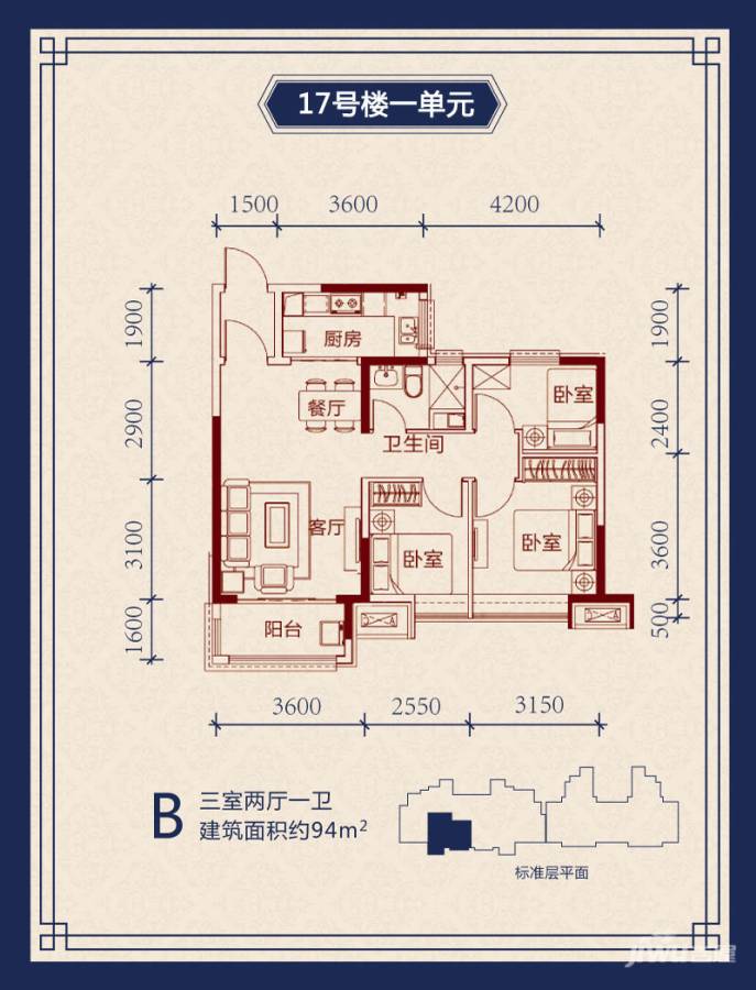 呼和浩特恒大城恒大城户型图 17号楼一单元b户型