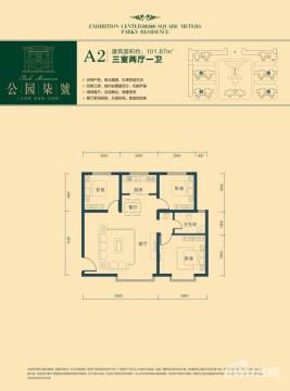 乌鲁木齐公园柒号户型图-房型图-平面图-吉屋网