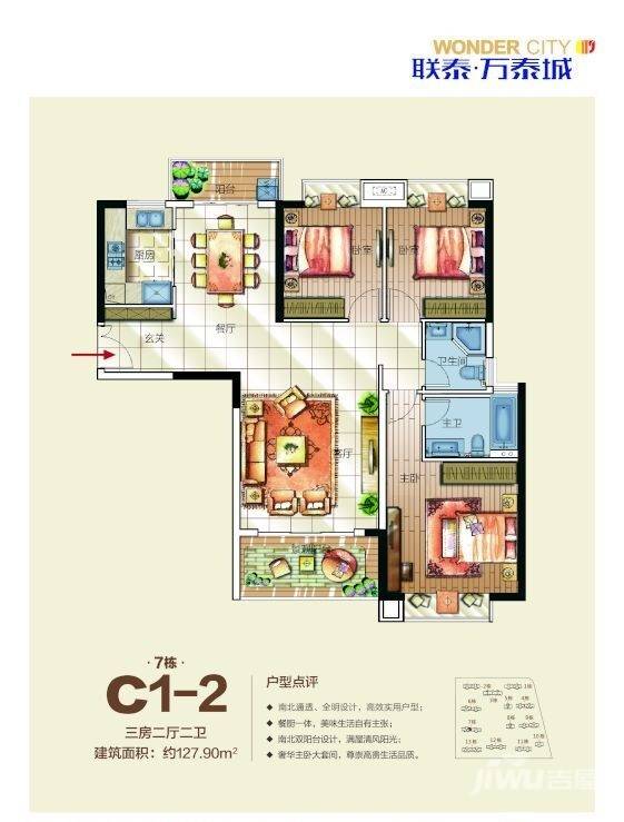 联泰·万泰城12栋b1-2户型图|联泰·万泰城3房2厅2卫户型图_开发区