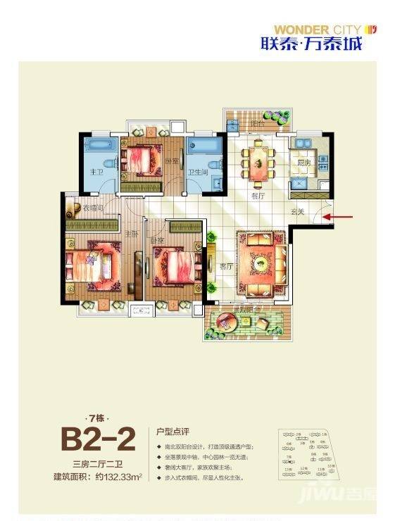 联泰·万泰城12栋b1-2户型图|联泰·万泰城3房2厅2卫户型图_开发区