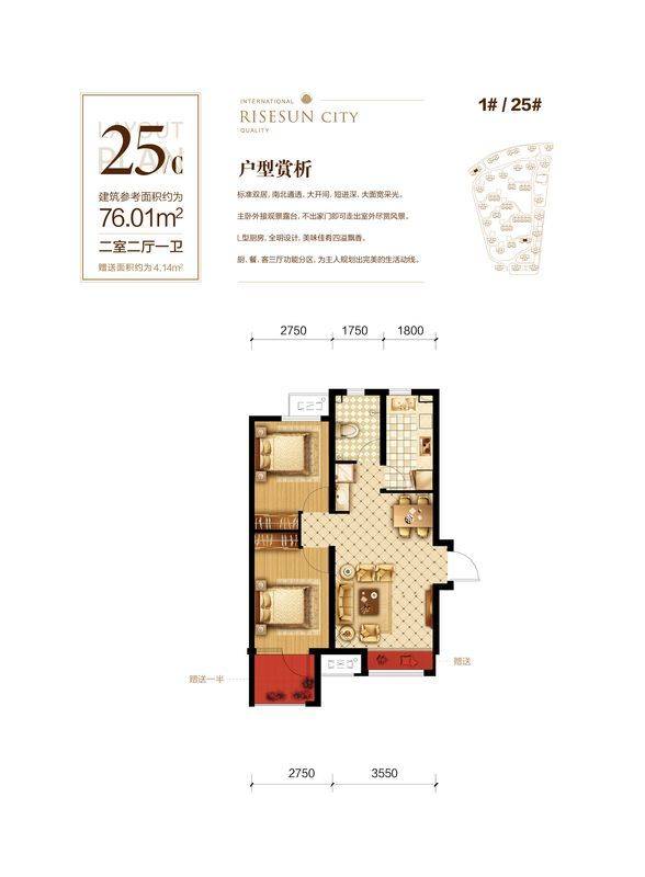 荣盛城,沈阳荣盛城价格,售楼处电话,户型,业主论坛 - 沈阳吉屋网