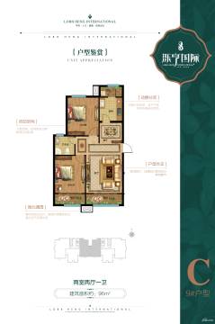 泰安泺亨国际居住区户型图-房型图-平面图-吉屋网