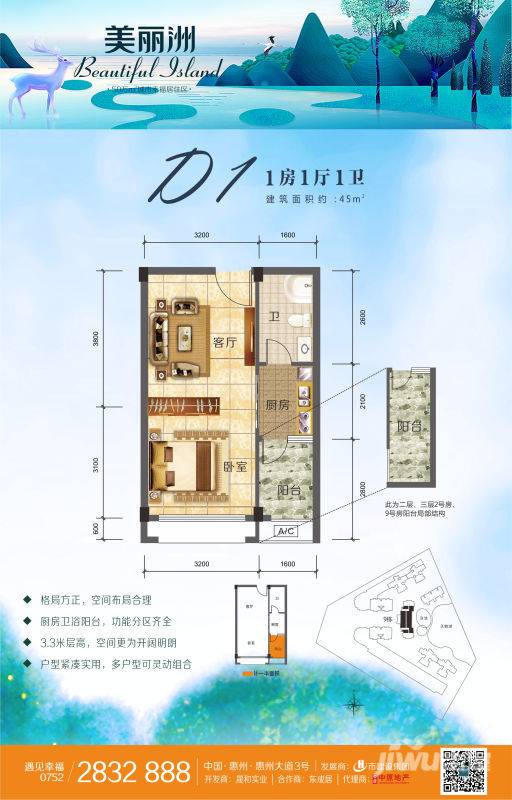 美丽洲,惠州美丽洲价格,售楼处电话,户型,业主论坛 惠州吉屋网