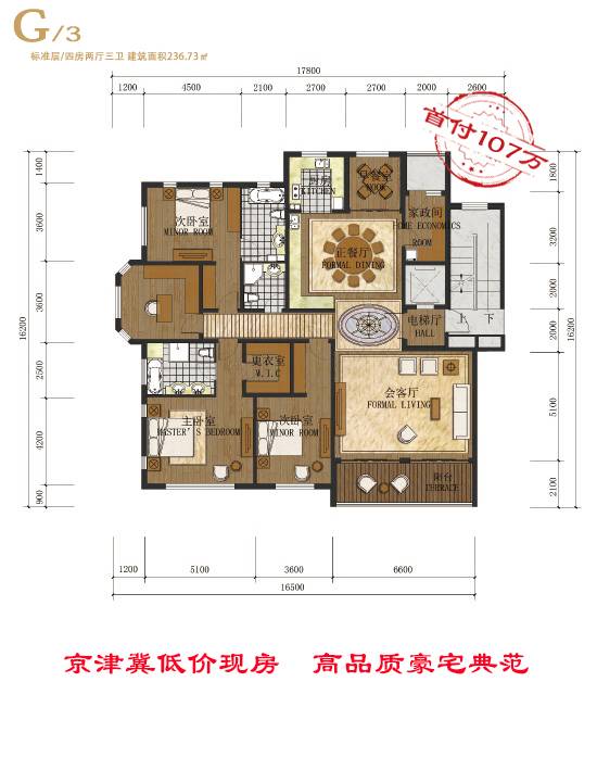 君熙太和,唐山君熙太和价格,售楼处电话,户型,业主