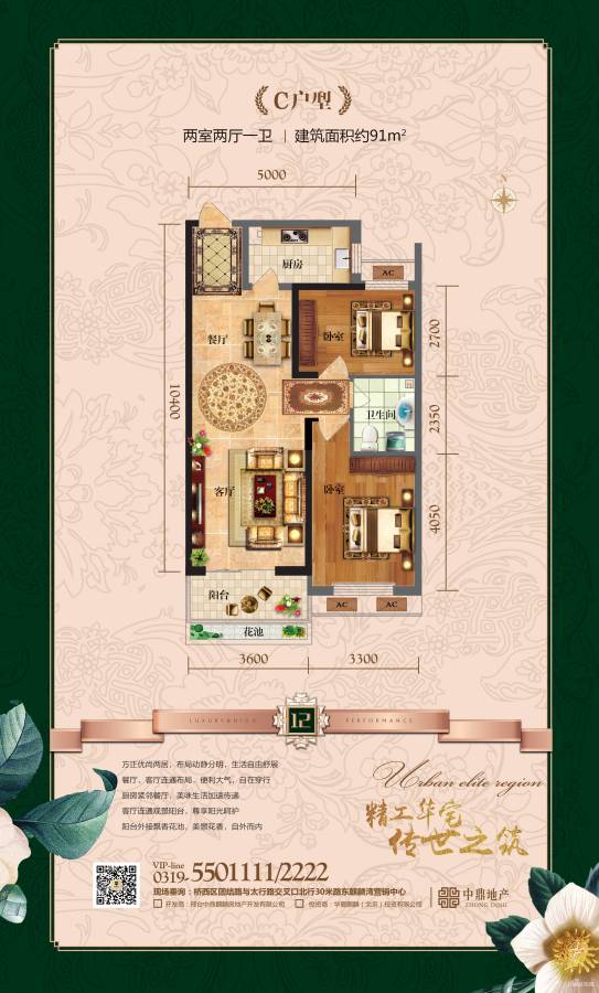 麒麟湾麒麟湾12#楼c户型-建筑面积约91㎡