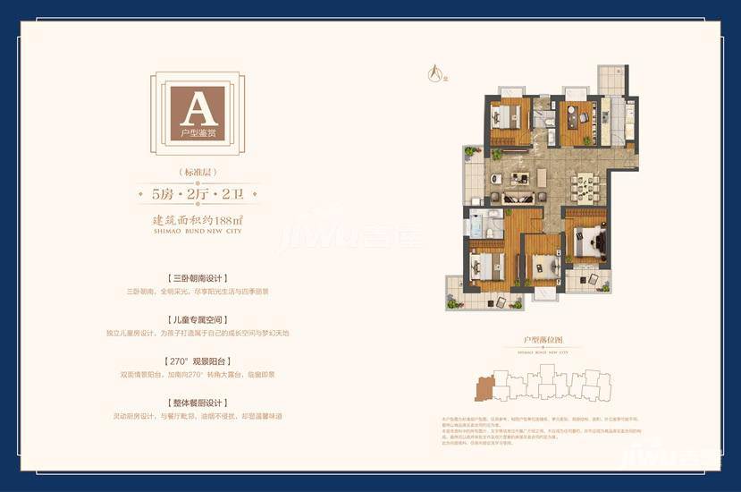 南京世茂外滩新城世茂外滩新城项目188㎡5房2厅2卫a户型户型图_首付
