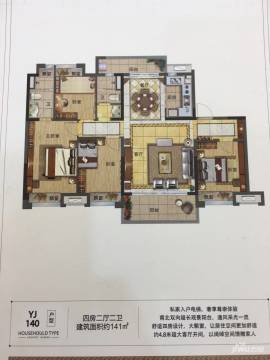 大田碧桂园4房2厅2卫户型图