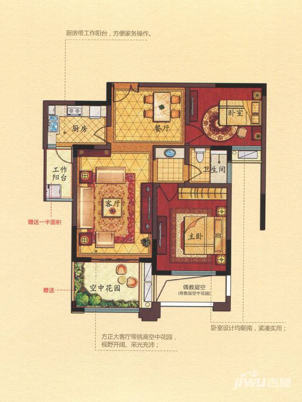 巴黎春天巴黎春天:1/2/3号楼b户型02/03室偶数层户型图 2房2厅1厨1卫