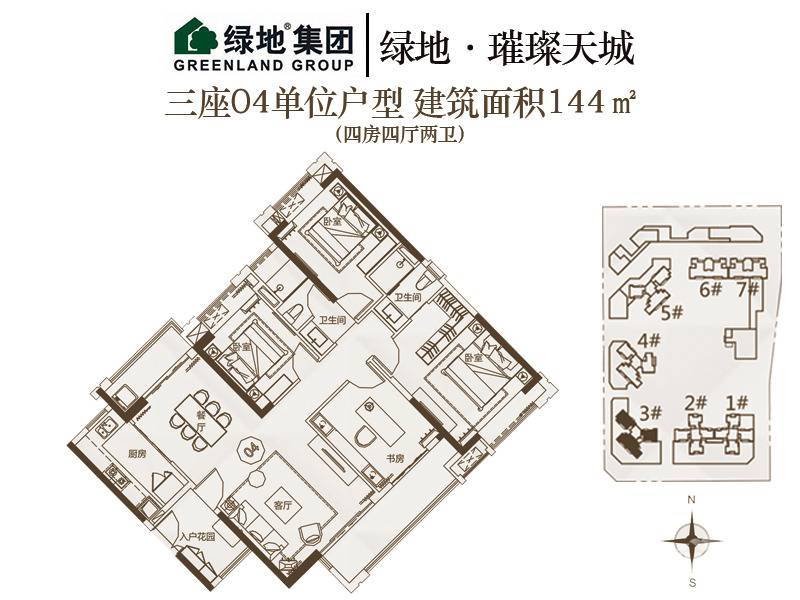 佛山绿地璀璨天城绿地璀璨天城3座04单位户型图 144㎡