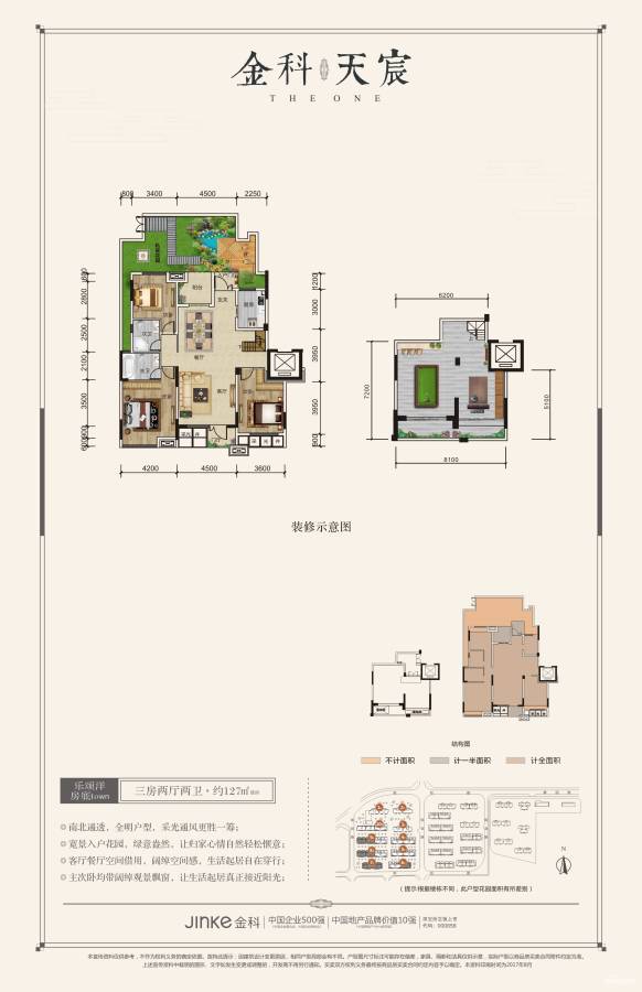 柳州金科天宸柳州市金科天宸乐颂洋房底套3房2厅2卫㎡