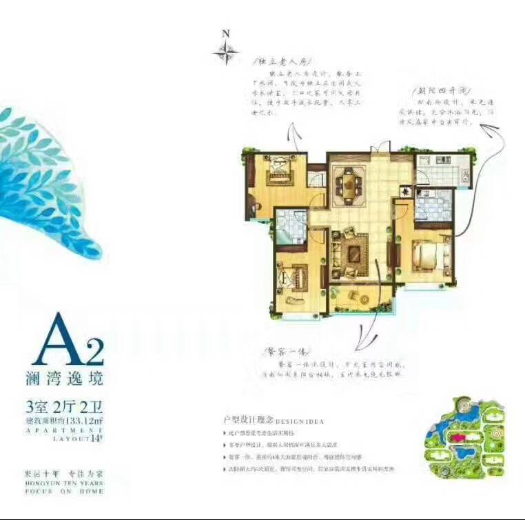 宝鸡宏运海河湾a2户型户型图_首付金额_3室2厅2卫_133.