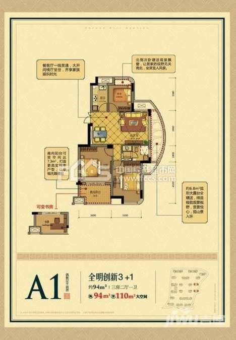 昆仑·龙山公馆昆仑·龙山公馆:a1户型图 三房两厅一卫 建筑面积约94