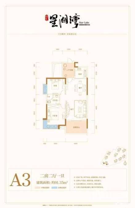 35㎡户型图|林邑·星湖湾2房2厅2卫户型图_苏仙区林邑·星湖湾
