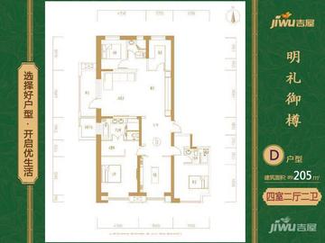 华润昆仑域d户型明礼御樽四室两厅两卫205