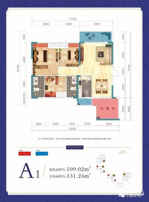 泸州酒城国际a1户型图_首付金额_3室2厅2卫_109.02