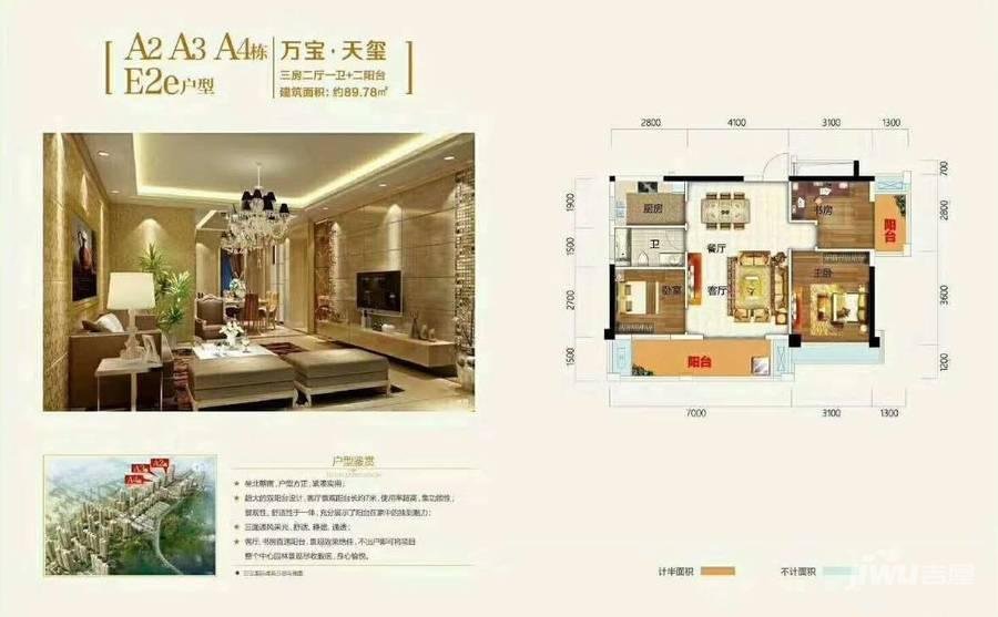 汇龙·万宝国际城万宝国际城户型图 万宝·天玺 a2a3a4栋e2e户型 三房