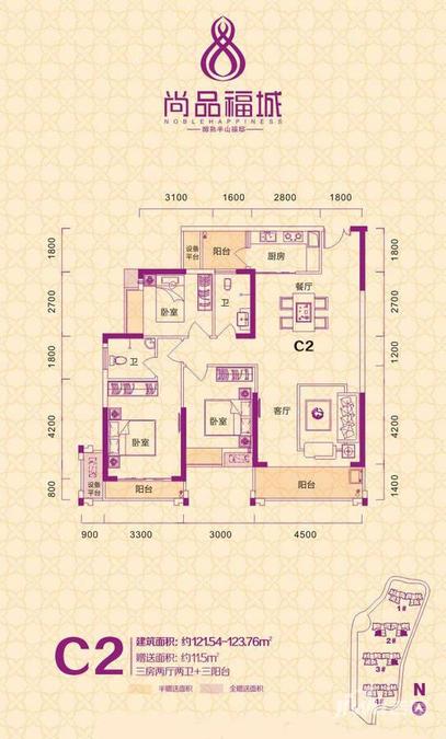 尚品福城尚品福城户型图 c2户型 三房两厅两卫 三阳台 121.54-123.