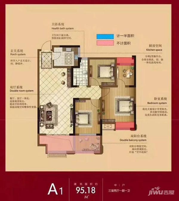 和顺名都城和顺名都城a1户型图 三房两厅一厨一卫 建筑面积约95.18㎡