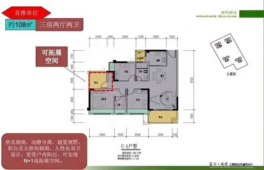 富川瑞园三期c-1 108㎡三房两厅两卫n 1高拓展户型