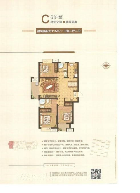 宿迁逸品尚居c6户型户型图_首付金额_3室2厅2卫_115.0平米 吉屋网