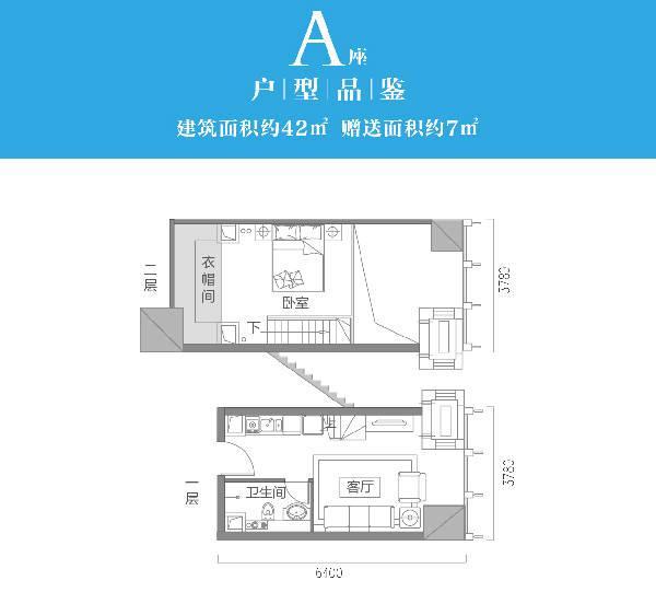 天山世界之门a座42平户型