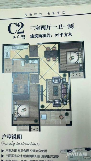 禾富百合苑99平C2户型图