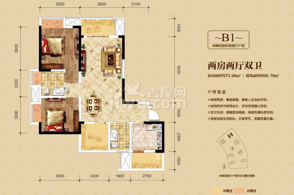 融景城.尚峰组团53号楼套内约76㎡户型图