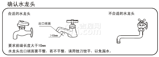 水龙头安装方法