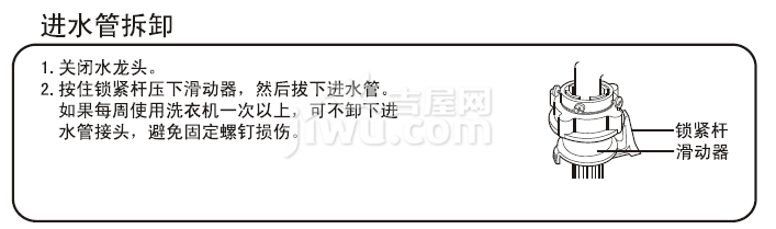 洗衣机水龙头安装图解