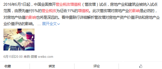 增值税专用发票_营业收入 增值税(3)