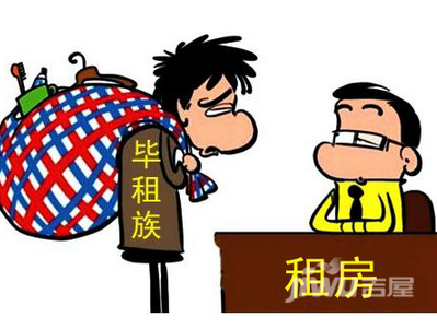 租房要找中介吗 租房找中介的优缺点  外漂泊工作肯定要租房子,为了省
