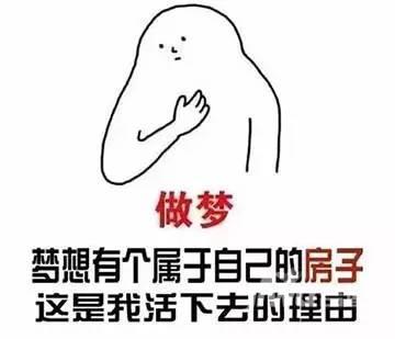 房价构成大揭秘 乌鲁木齐买房都要交哪些费用