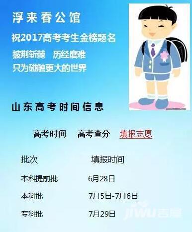 浮来春男生祝2017v男生公馆金榜题名!小学考生腹肌图片