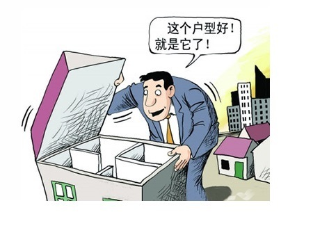 买房怎么挑选户型 选户型的技巧和注意事项