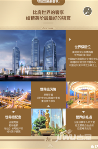 华鸿金色纽约——世界舞台上的一等别楼王!