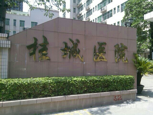 南海妇幼保健院,桂城医院,广东省中西医结合医院,佛山市南海区中医院