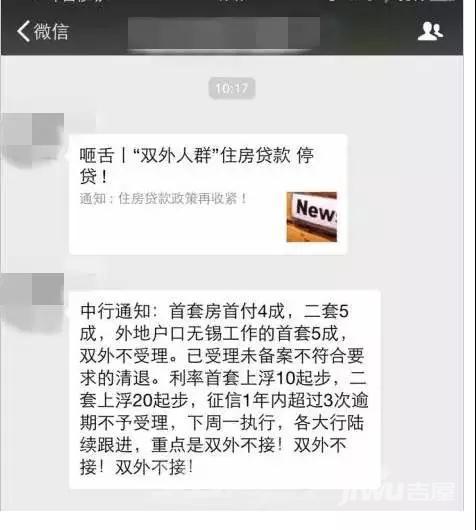 突发!无锡限购升级,外地2年社保,苏州会跟进吗
