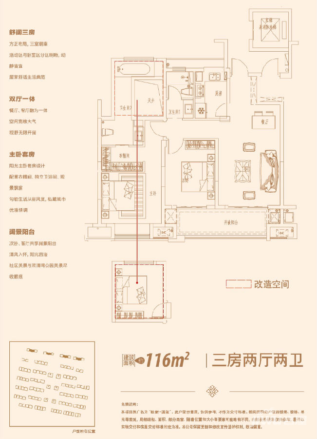 皖新国玺户型介绍 皖新国玺配套 皖新国玺位置